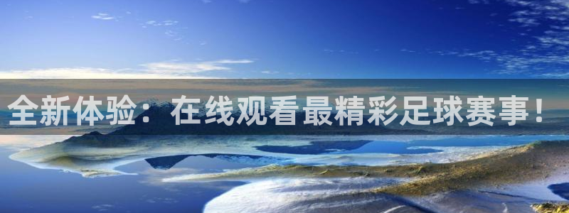 24直播网nba直播足球